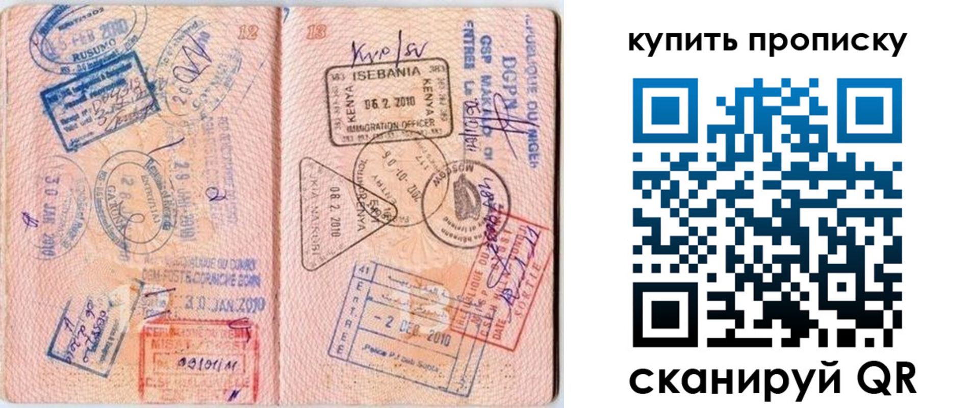 пропишу в квартире в Мирном