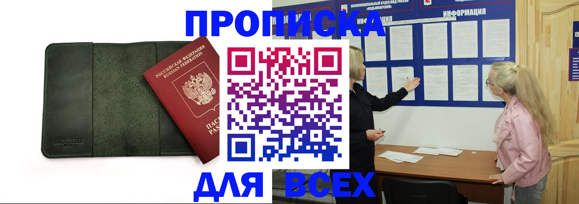 временная регистрация гарантия в Мирном