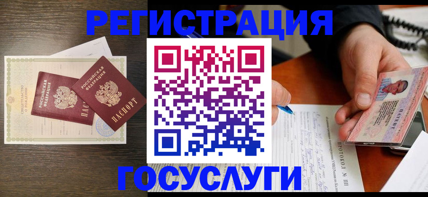 временная регистрация собственник в Мирном