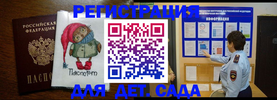 временная регистрация собственник в Мирном